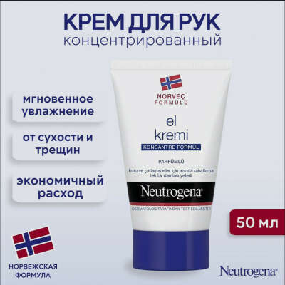 Neutrogena Norwegian Formula Концентрированный крем для рук (50 мл)