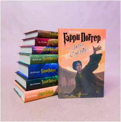 Вся коллекция книг Гарри Поттера от издательства Росмэн