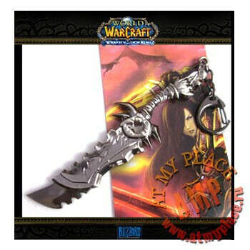 Брелок "Оружие из World of Warcraft"