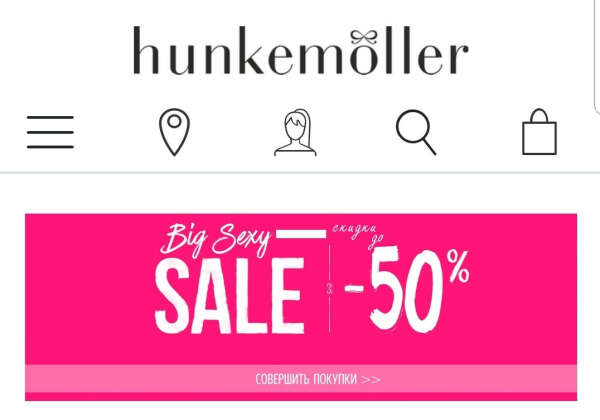 Подарочный сертификат hunkemoller