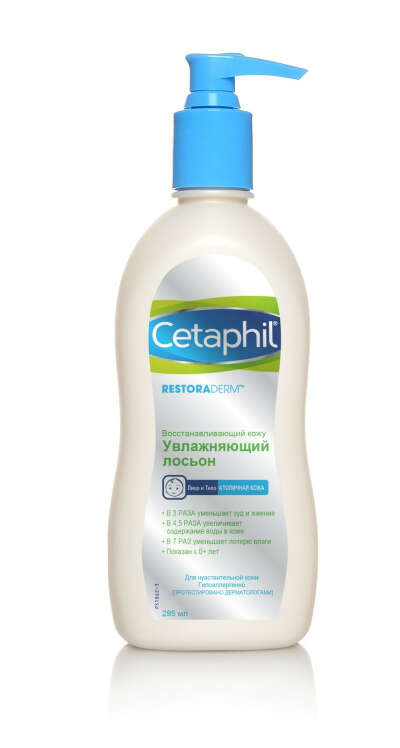 cetaphil увлажняющий лосьон для ежедневного ухода за сухой и чувствительной кожей