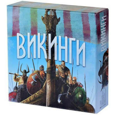 Викинги | Купить настольную игру в магазинах Мосигра