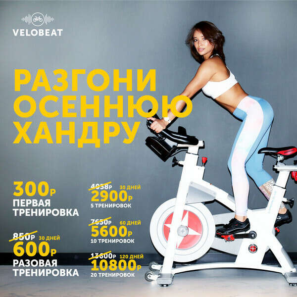 Velobeat карта