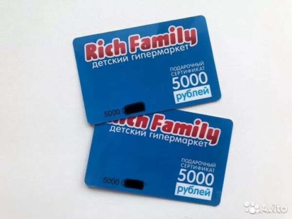 Сертификат Rich Family