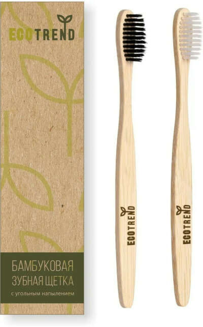Бамбуковая деревянная зубная щетка EcoTrend с угольным напылением средней жесткости, 2шт.