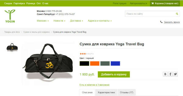 Сумка для коврика Yoga Travel Bag