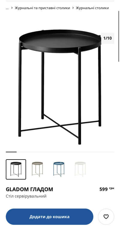Столик Ikea со съемным верхом