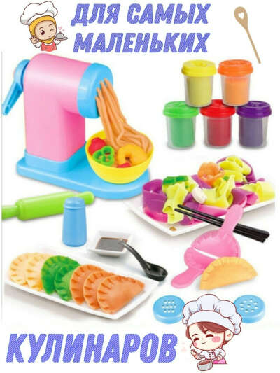 Игровой набор "мясорубка" с посудой и тестом для лепки/набор для девочек кухонный/подарок девочке , 77 игрушек