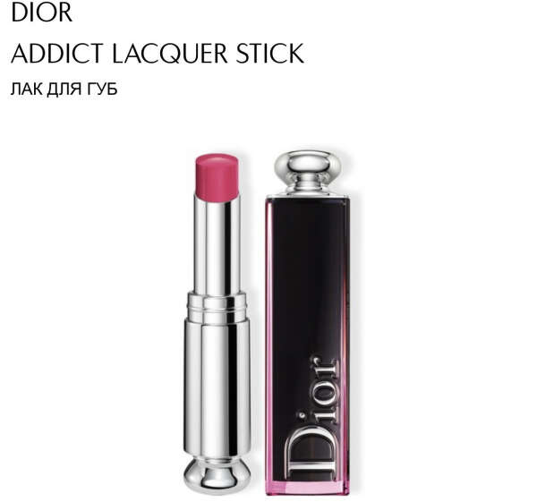 Dior addict lacquer stick 904 black coffee