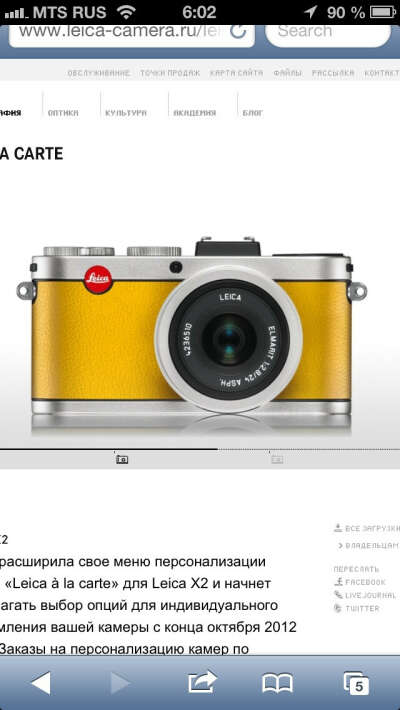 Фотоаппарат Leica X a La Carte