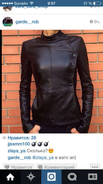 Хочу кожаную куртку))