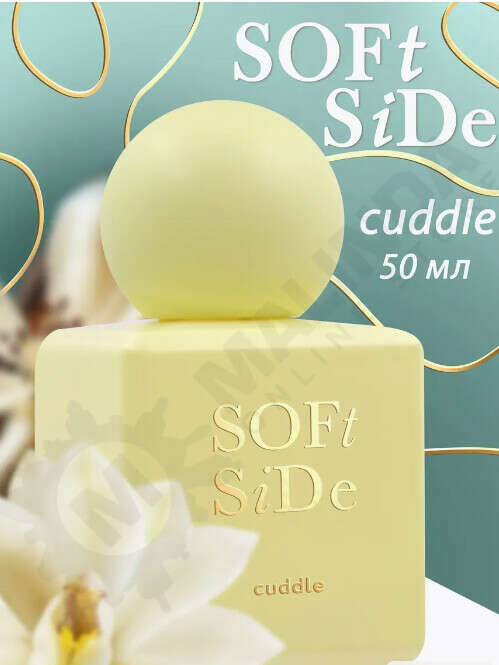 Духи Soft Side Cuddle
