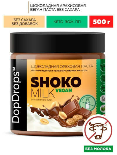 Shoko milk vegan doop drops