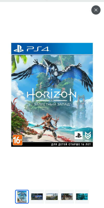 Игра Horizon: Запретный Запад (Forbidden West) (PlayStation 5