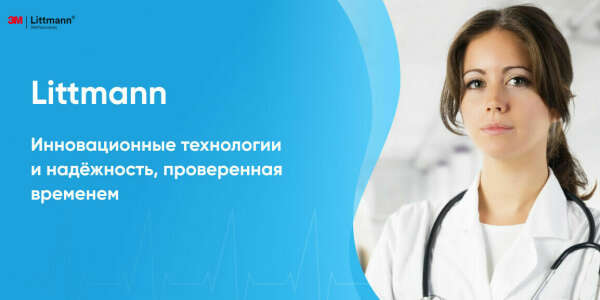 Стетоскоп Littmann Classic III - Небесно-голубой (Ceil Blue)