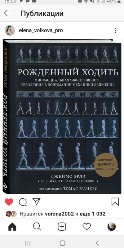 Дж.Эрлз : Рожденный ходить