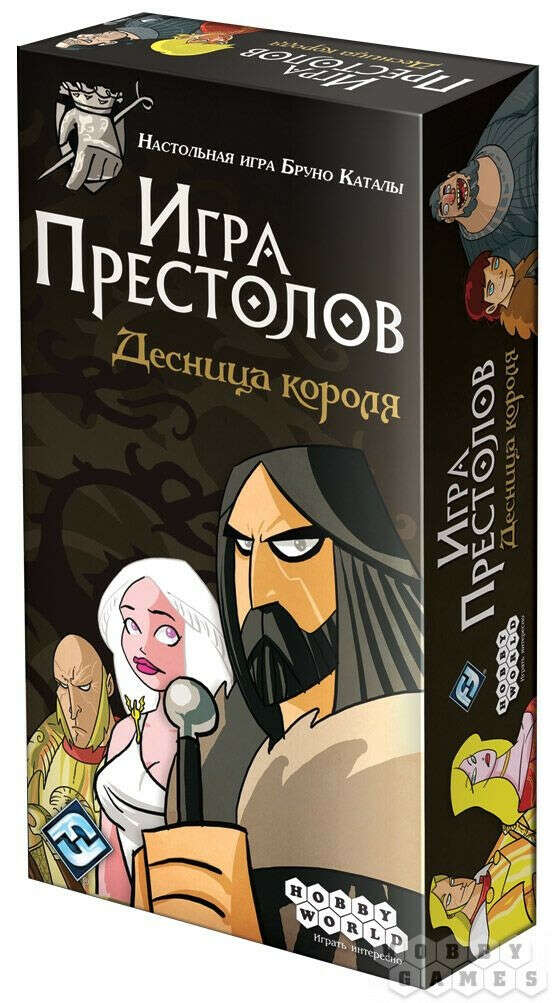 Игра престолов: Десница короля