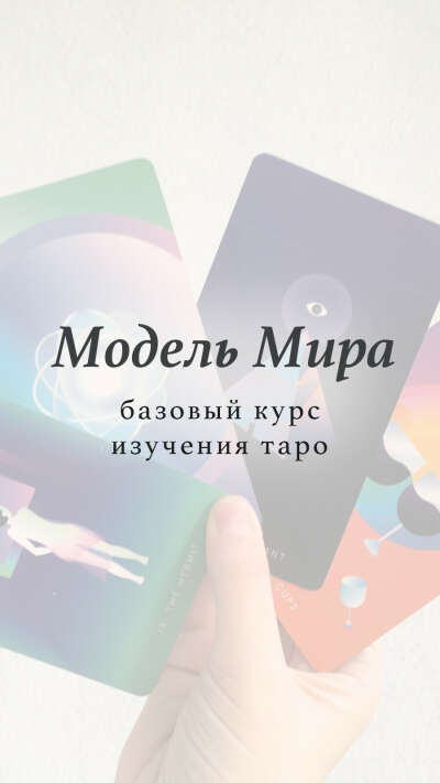 Вебинары и курсы школы modern magic