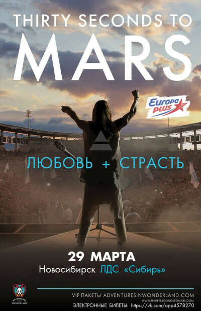 Билет Kings + Queens на концерт 30 seconds to mars