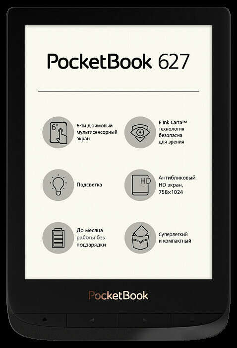 PocketBook 627 black