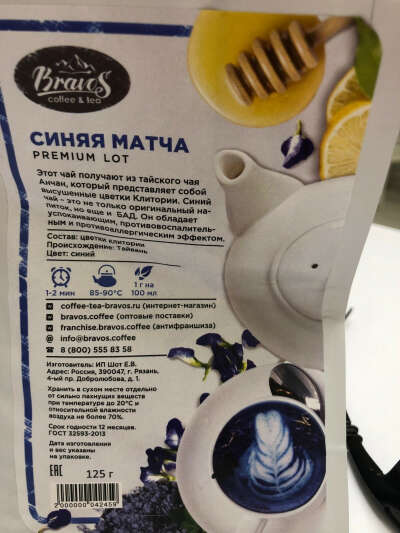 coffee-tea-bravos.ru