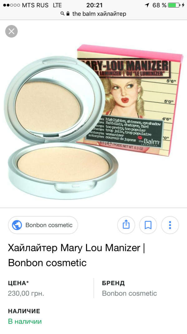 Хайлайтер the Balm Mary Lou Minizer