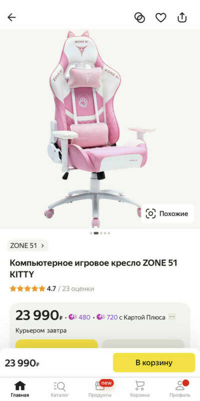 Няшное розовое игровое креслице для настоящих котиков