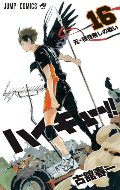 Haikyu!!, Vol. 16