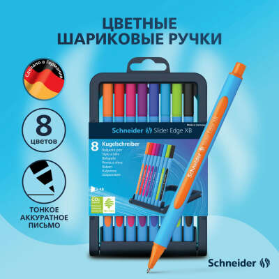 Ручки шариковые цветные Schneider "Slider Edge", 1,4 мм, линия письма 0,7 мм, трёхгранный корпус, набор 8 штук, пенал-футляр