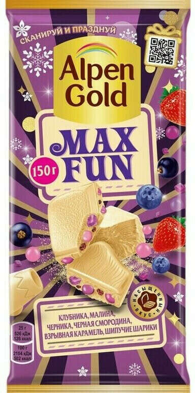 Белый шоколад Alpen Gold Max Fun "Ягодный микс"