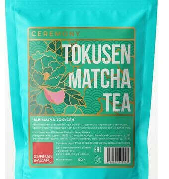 Японский Чай Матча CEREMONY TOKUSEN MATCHA TEA