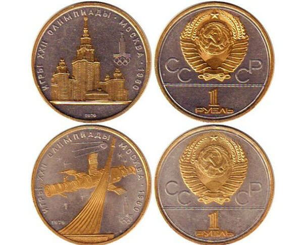 Набор монет "Олимпиада 80"