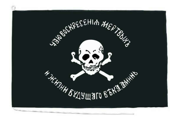 Флаг Бакланова