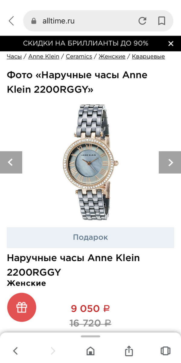 Часы Anne Klein 2200RGGY