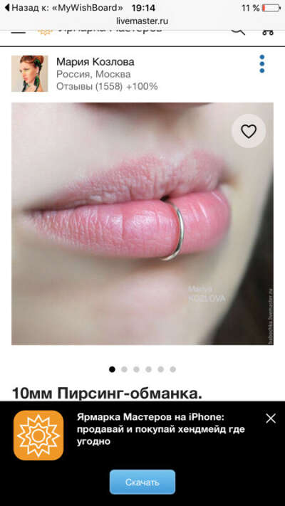 Пирсинг-обманка губы