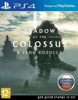 Видеоигра для PS4 . Shadow of the Colossus