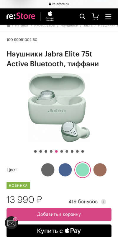 Наушники Jabra Elite 75t Active Bluetooth, тиффани