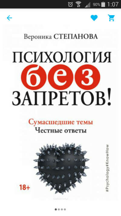 Психология без запретов! Сумасшедшие темы. Честные ответы