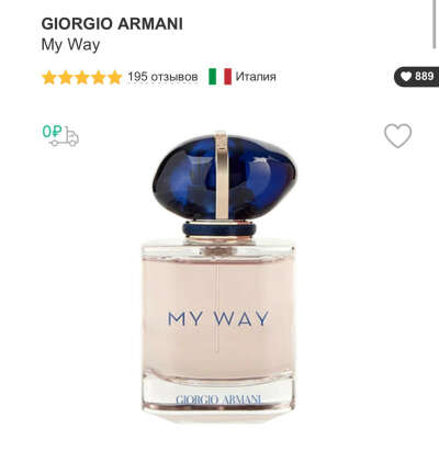 Giorgio Armani my Way
