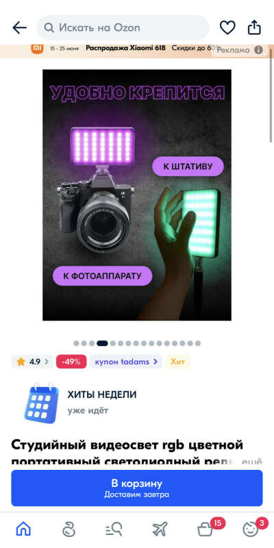 Свет