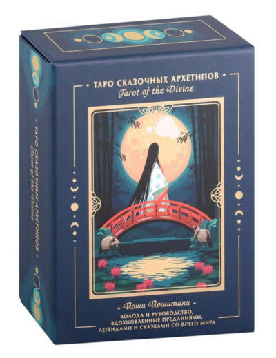 Tarot of the Divine