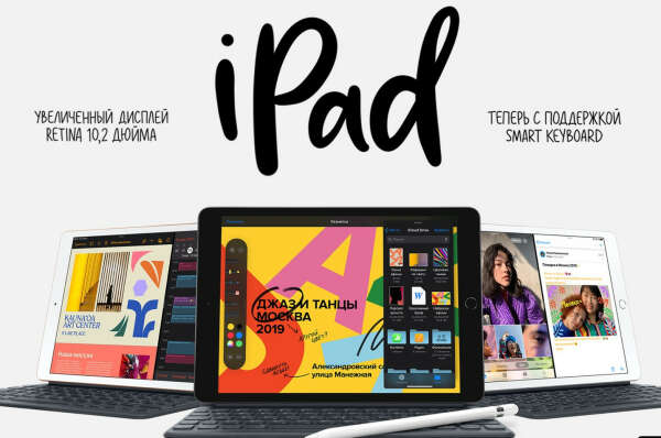 iPad 10,2 Wi-Fi 32 ГБ, серый космос
