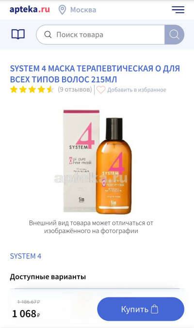 System 4 Oil cure hair mask 215 мл