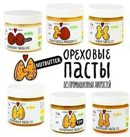 Пасты Natbutter