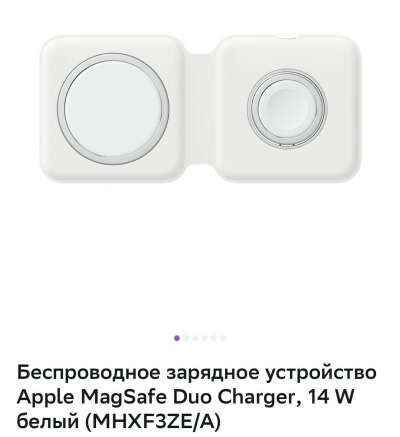 Беспроводное зарядное устройство Apple MagSafe