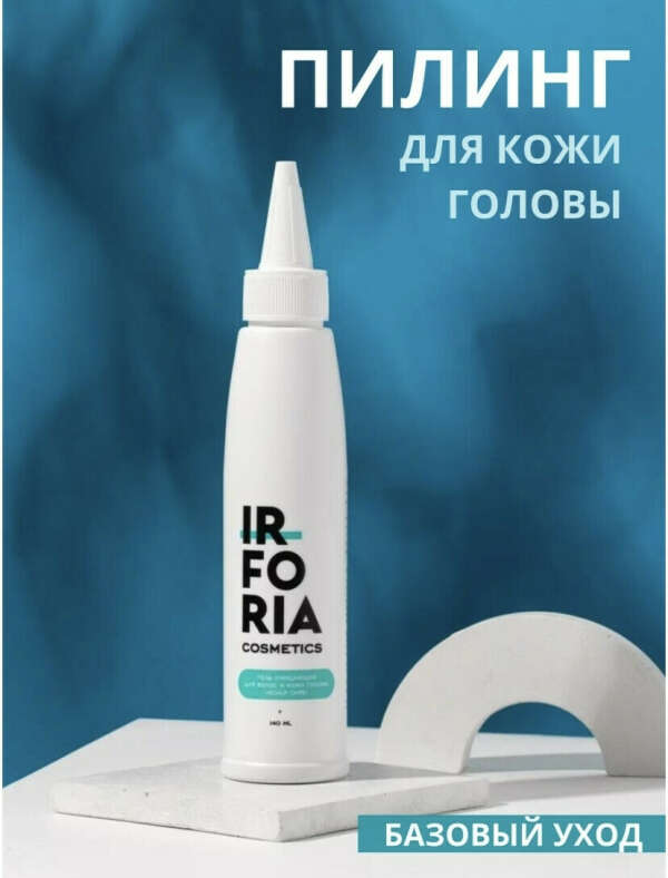 Irforia пилинг для кожи головы