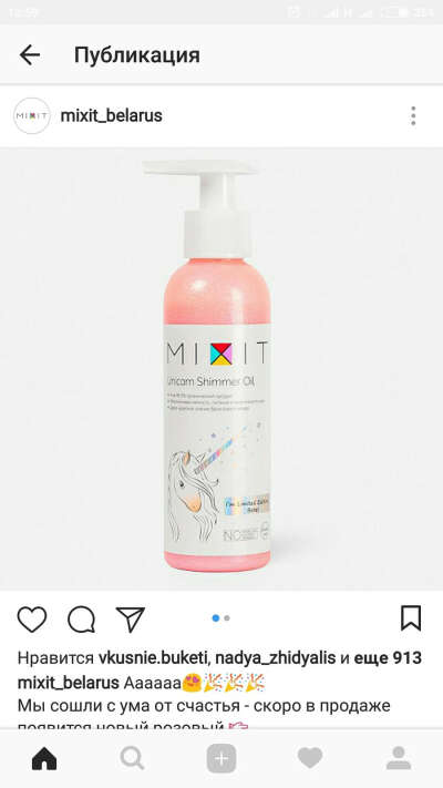 mixit unicorn shimmer oil