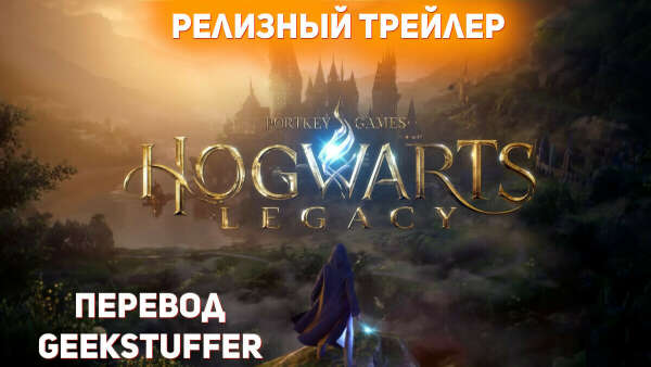 hogwarts legacy на ПК