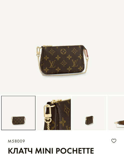 Louis Vuitton КЛАТЧ MINI POCHETTE