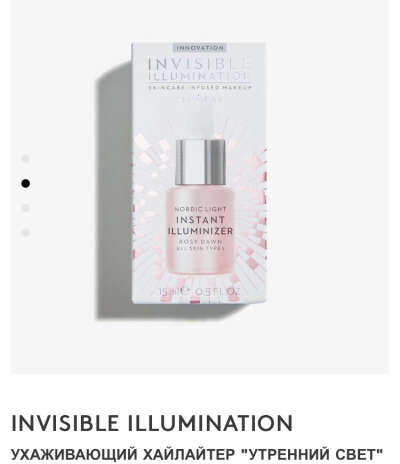 Lumene Highlighter